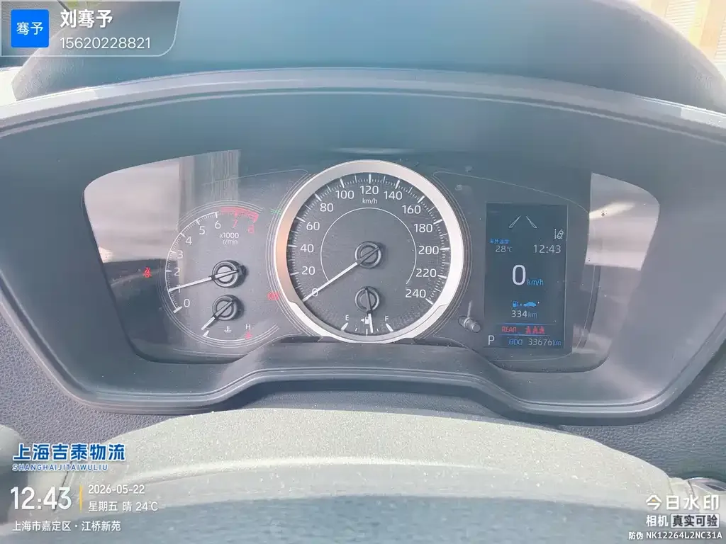 Toyota Levin 2021 из CN, фото 7