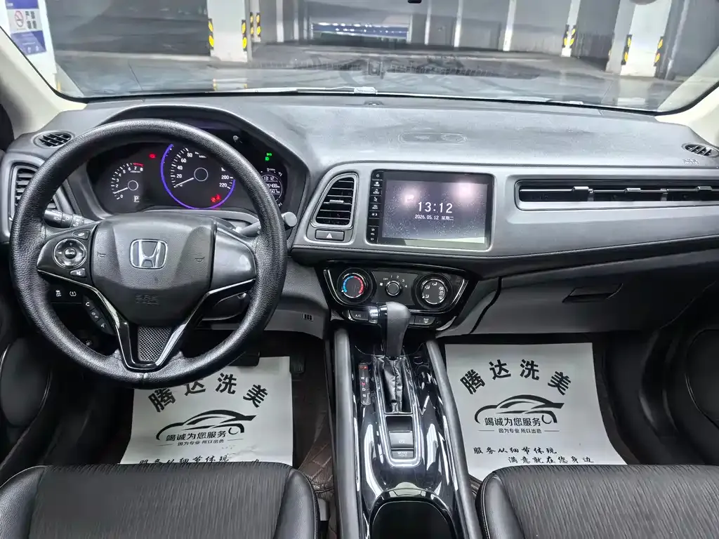 Honda Vezel 2021 из CN, фото 7