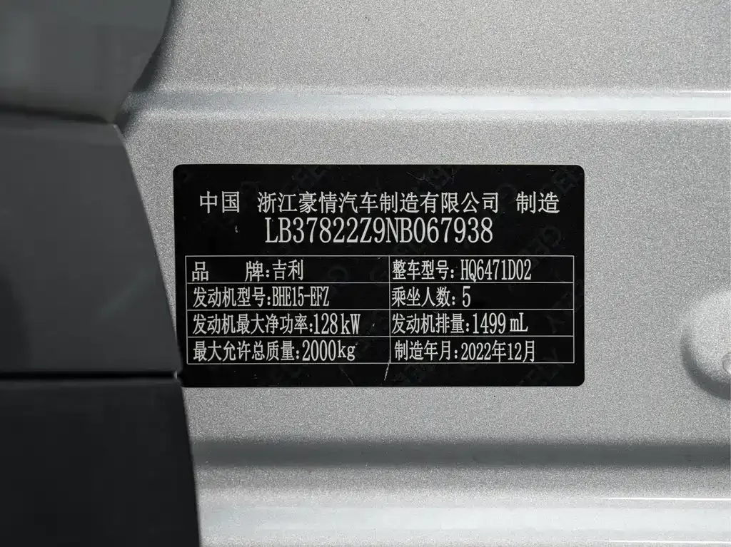 Geely Boyue L 2023 из CN, фото 7