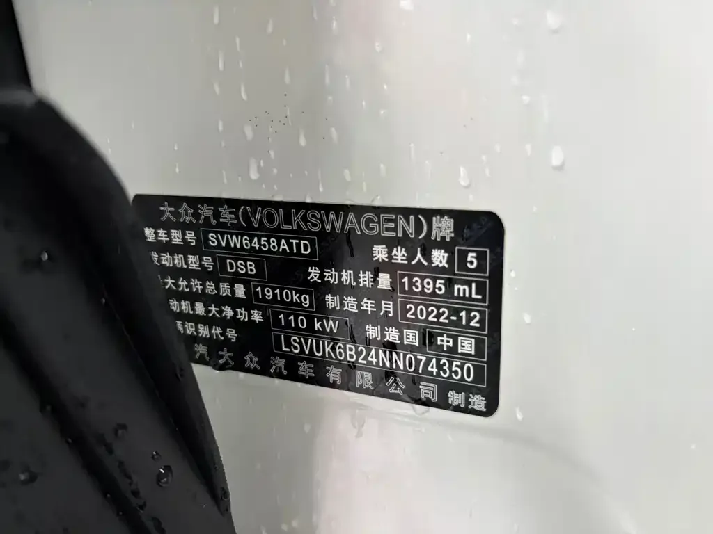 Volkswagen Tharu 2023 из CN, фото 10