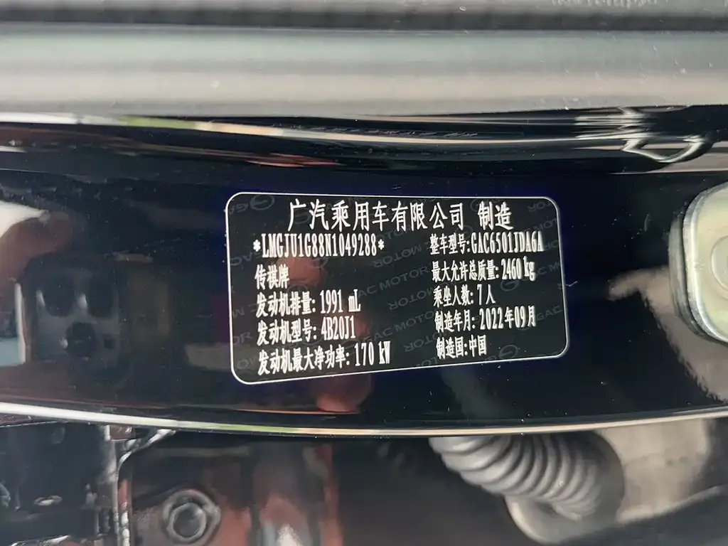 GAC Motor Trumpchi GS8 — фото 3