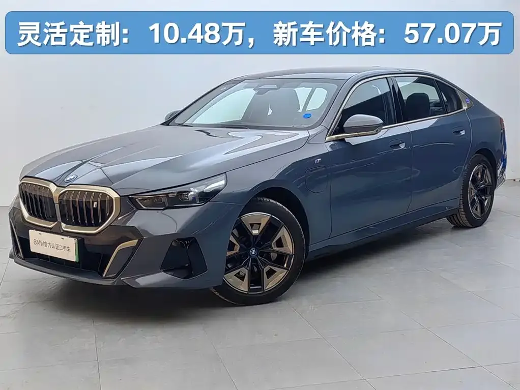 BMW i5 — фото 1