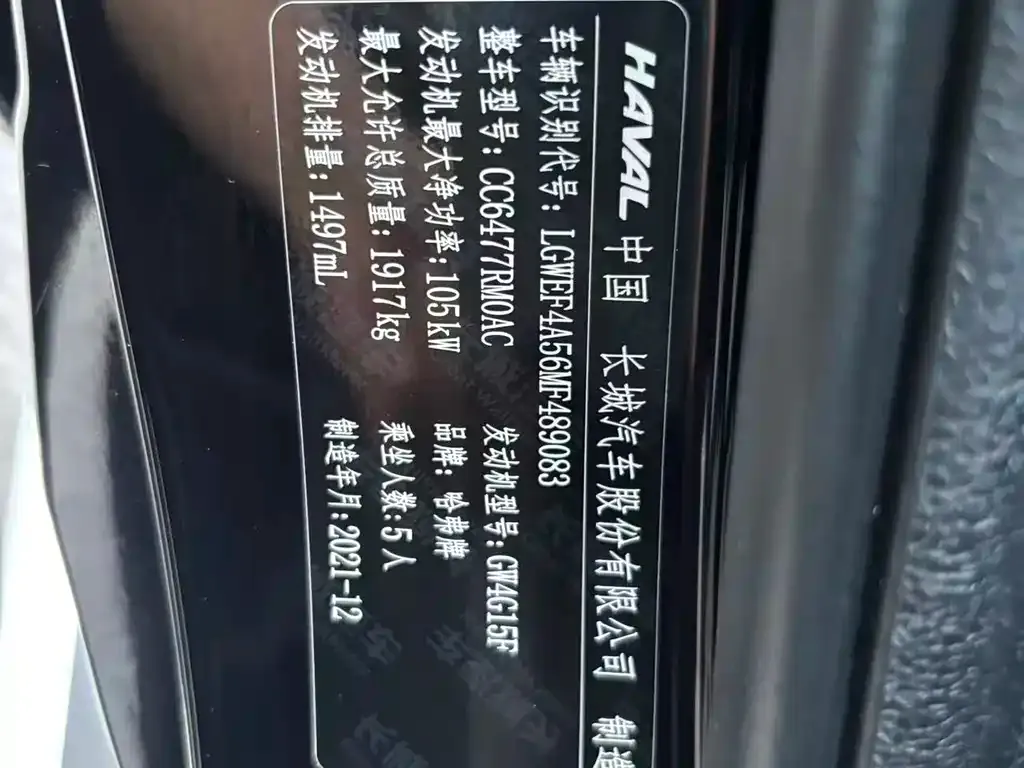 Haval M6 2022 из CN, фото 2