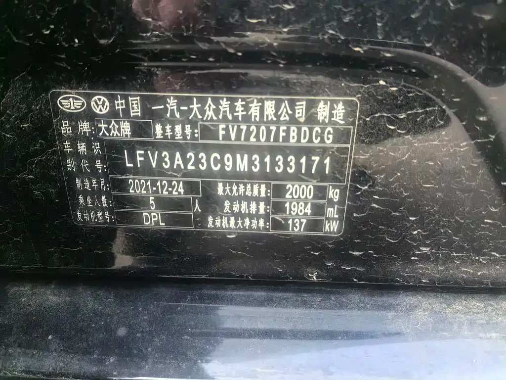 Volkswagen Magotan 2022 из CN, фото 9