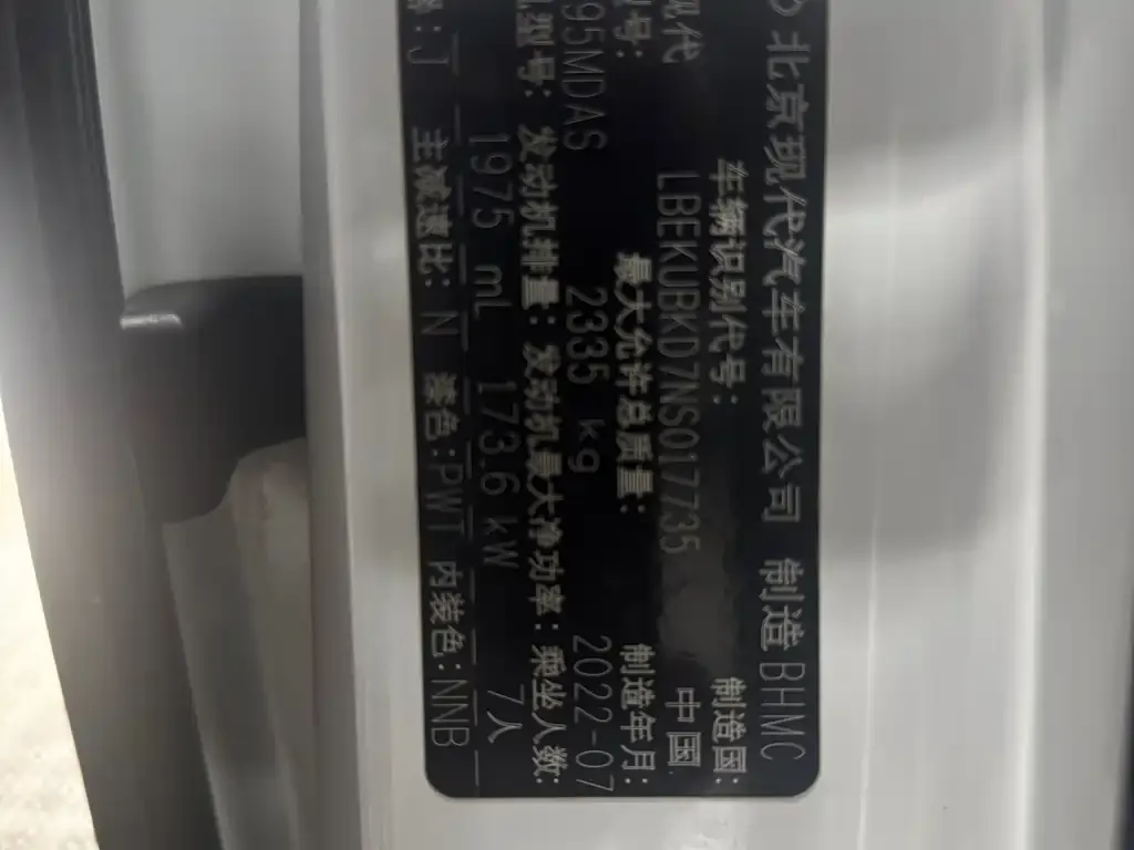 Hyundai Custo 2023 из CN, фото 2