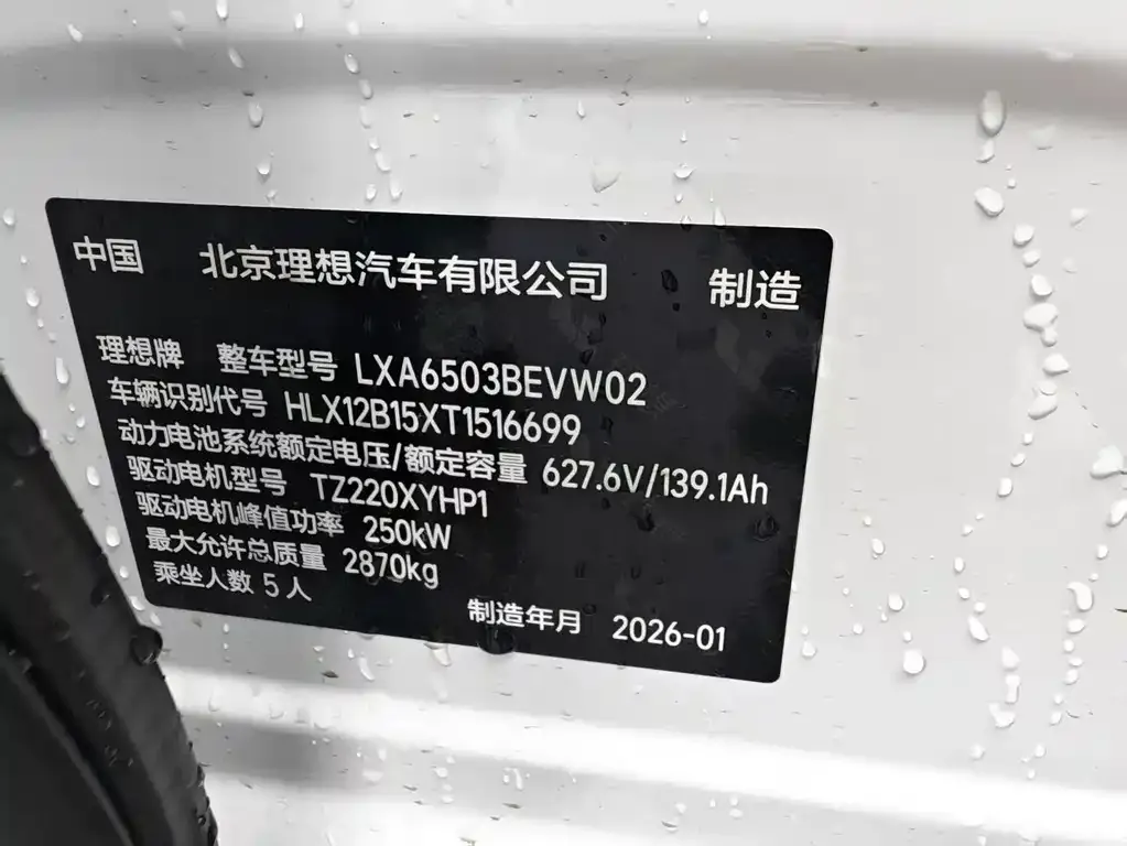 Li Auto i6 2026 из CN, фото 5