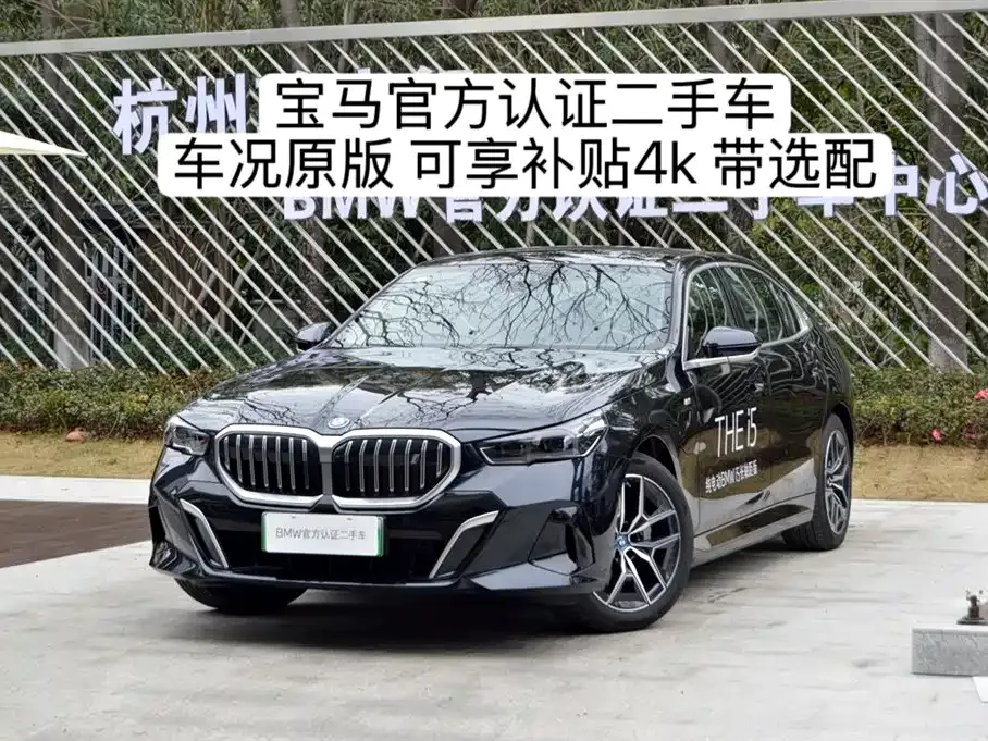BMW i5 — фото 1