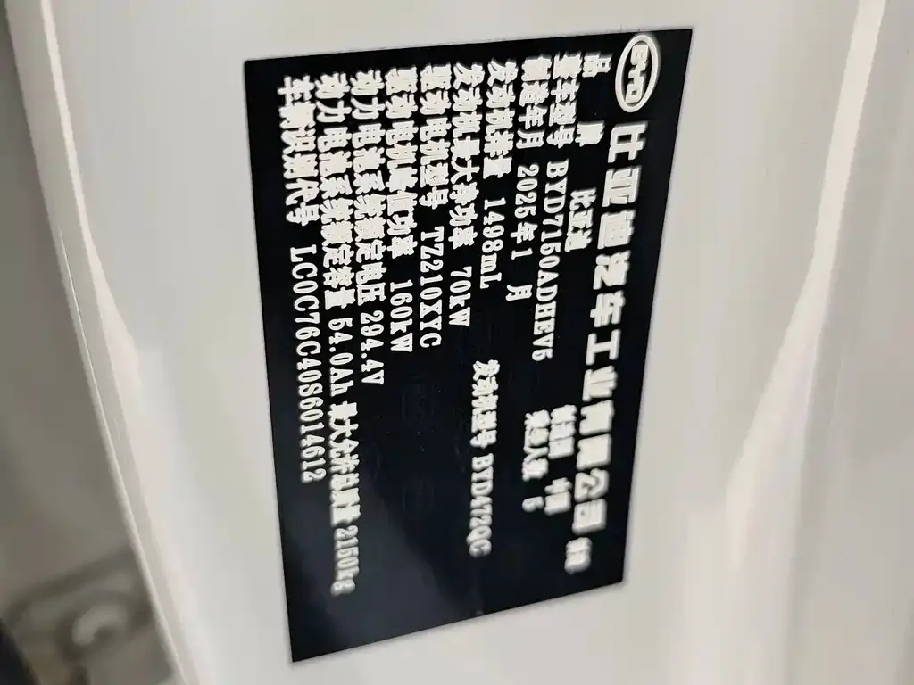 BYD Seal 06 2025 из CN, фото 5
