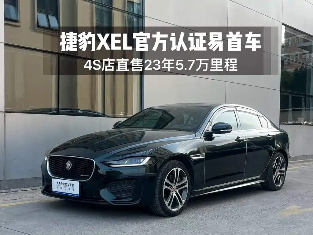 Jaguar XEL — фото 1