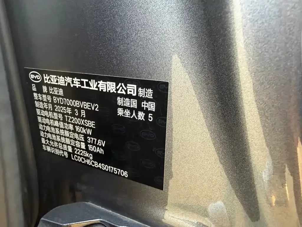 BYD Qin L — фото 8