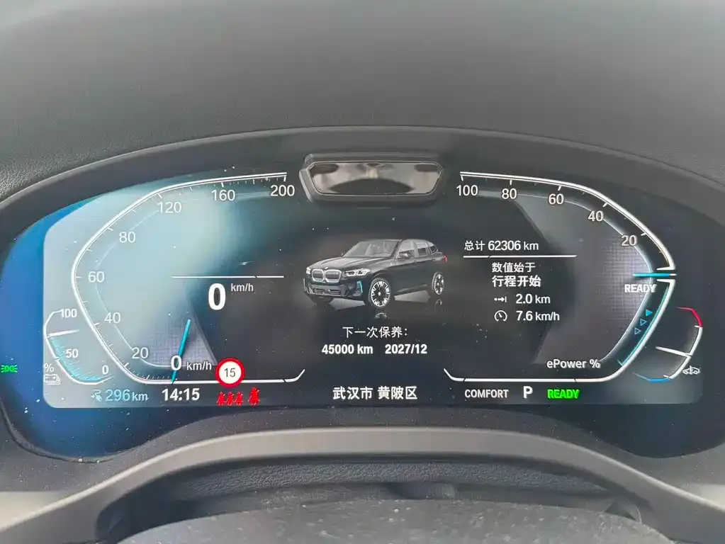 BMW iX3 2023 из CN, фото 2