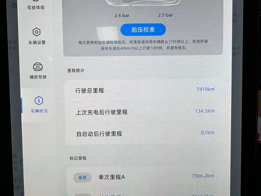 XPeng P5 2023 из CN, фото 10