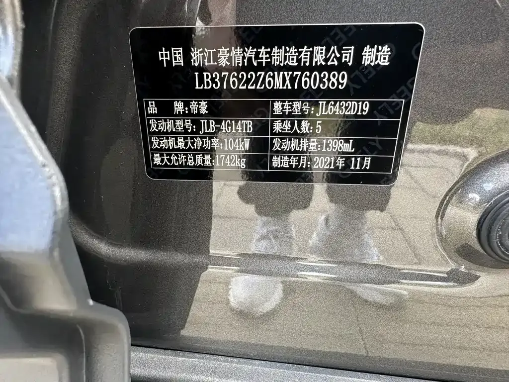 Geely Binyue 2022 из CN, фото 7