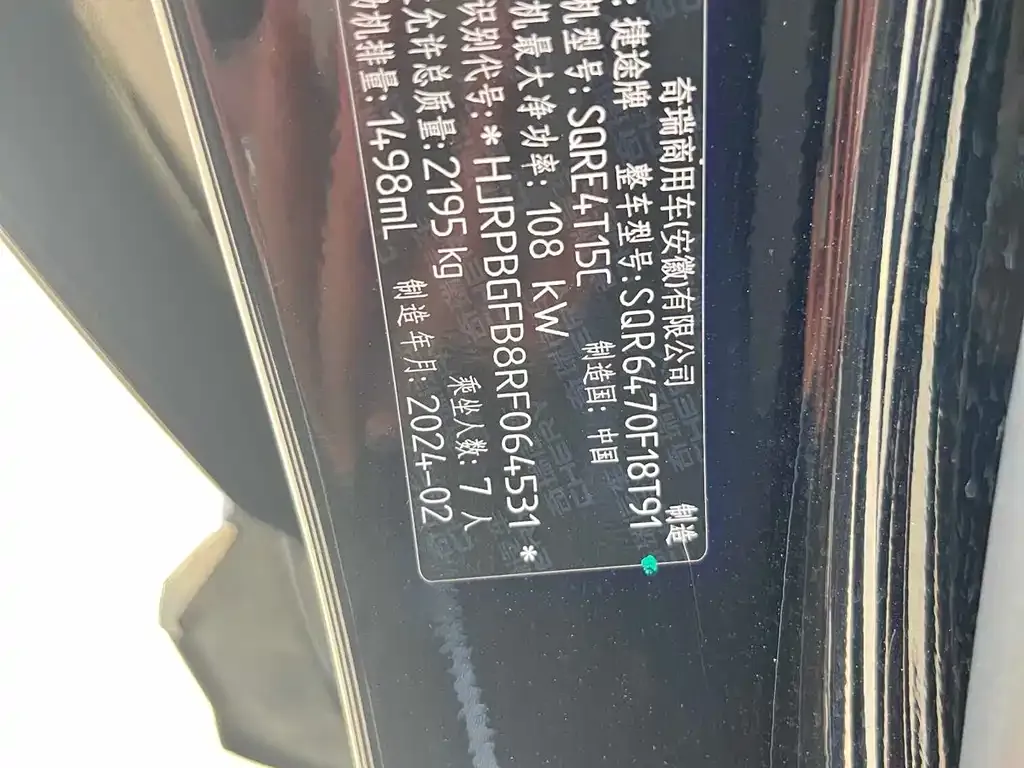Jetour X70 PLUS 2024 из CN, фото 9