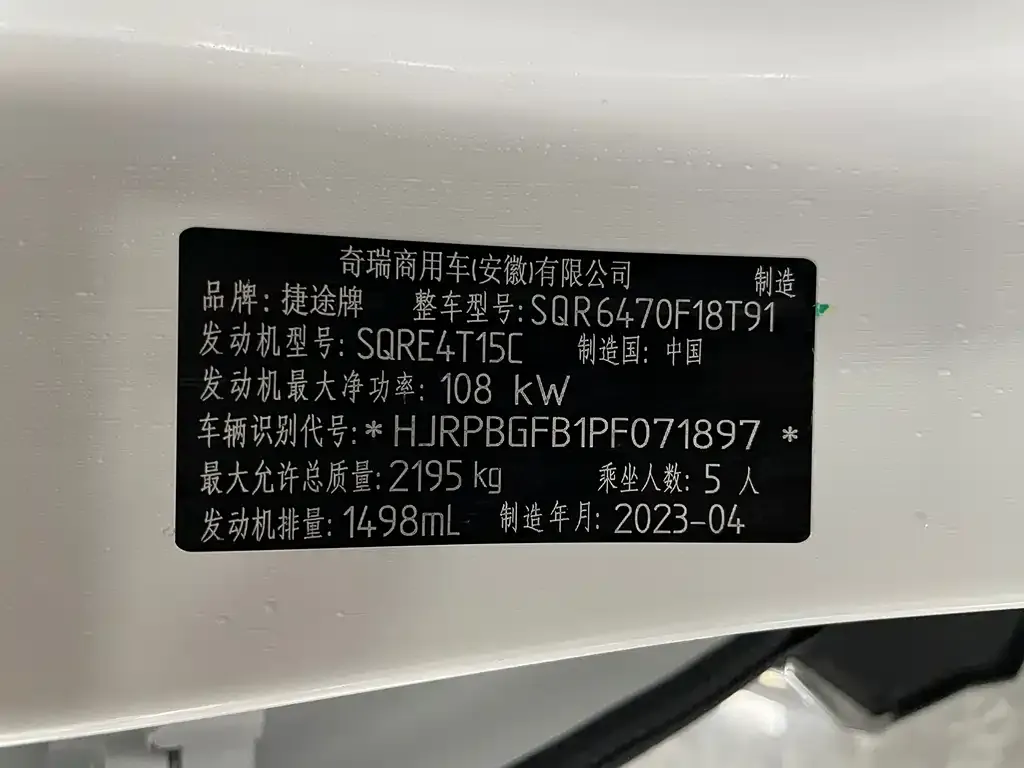 Jetour X70 PLUS 2023 из CN, фото 3