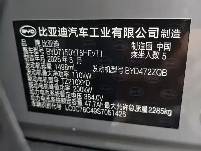 BYD Han 2025 из CN, фото 2