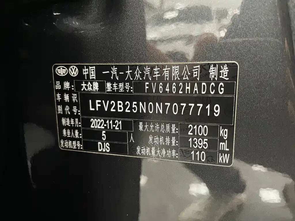 Volkswagen Tayron 2022 из CN, фото 6