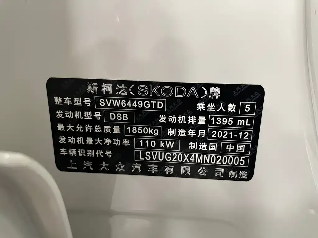 Skoda Karoq 2021 из CN, фото 2