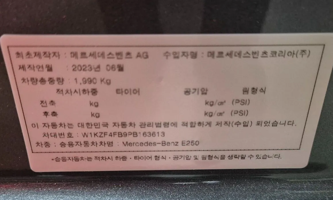 Mercedes-Benz E-Class 2023 из KR, фото 4