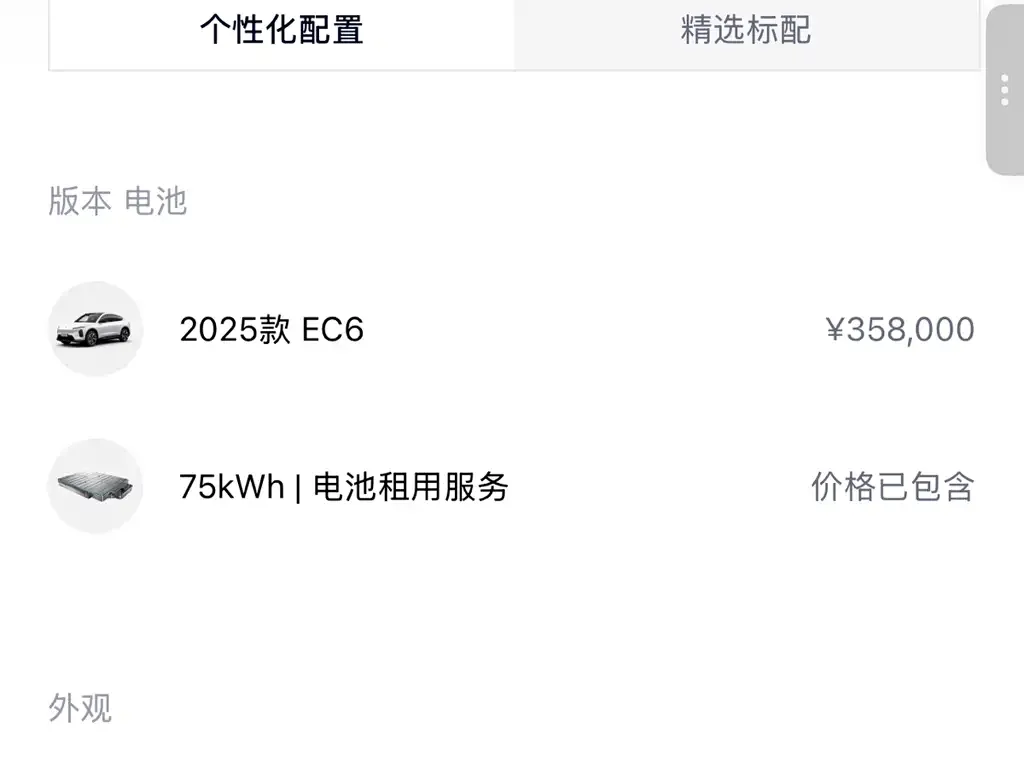 NIO EC6 2025 из CN, фото 2