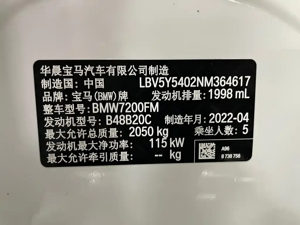BMW 3 Series 2022 из CN, фото 6