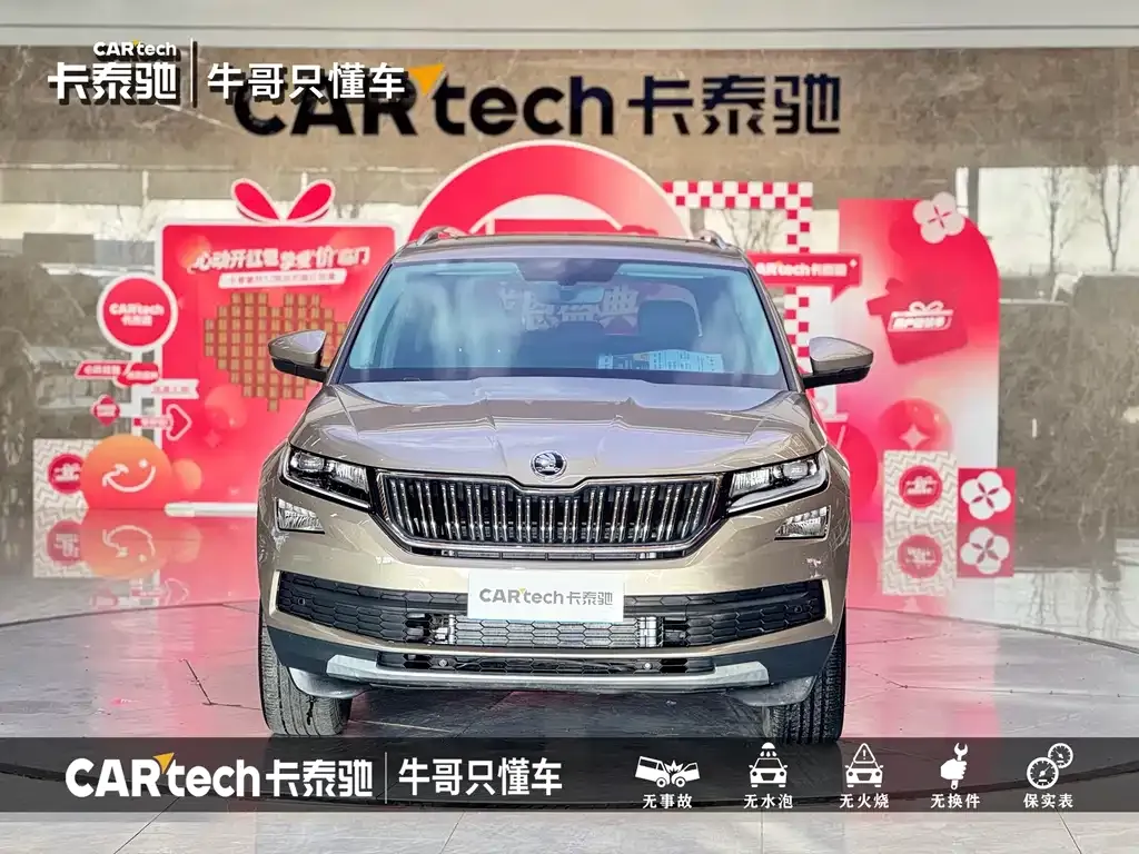 Skoda Kodiaq 2022 из CN, фото 5