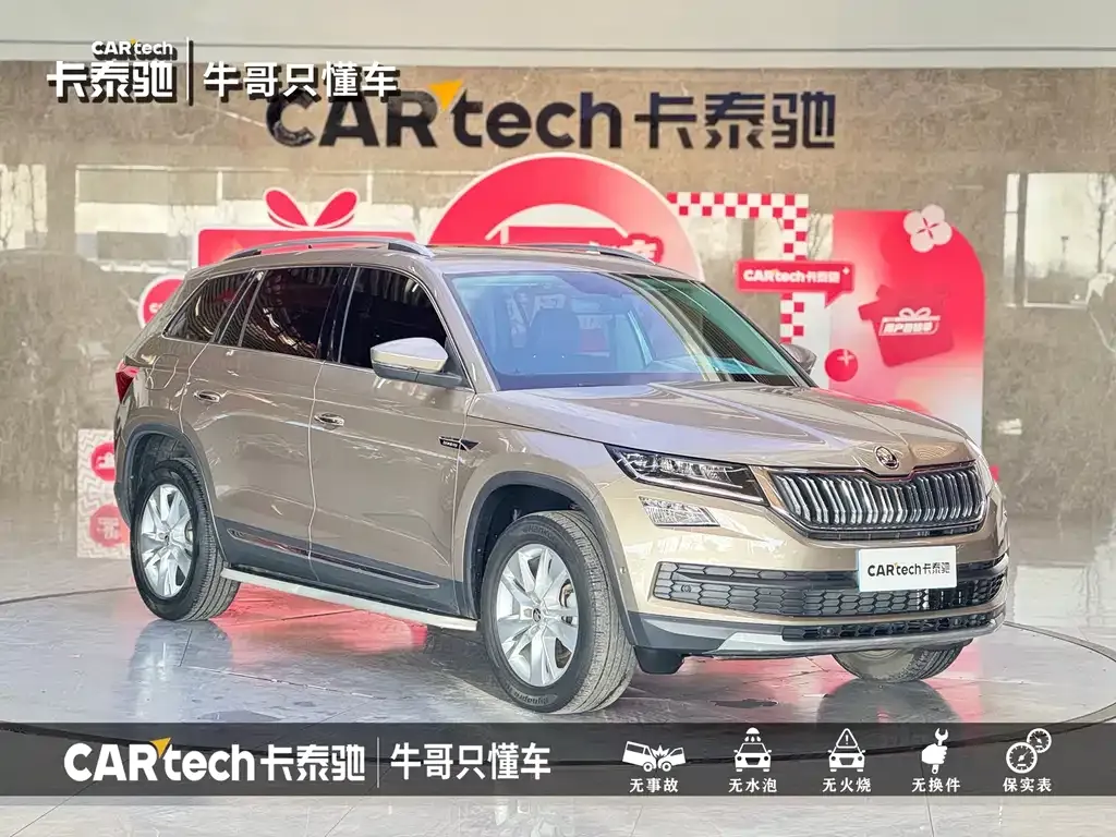 Skoda Kodiaq 2022 из CN, фото 8