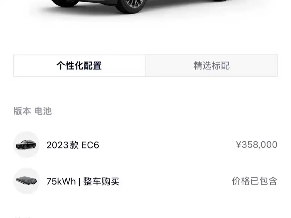 NIO EC6 — фото 2