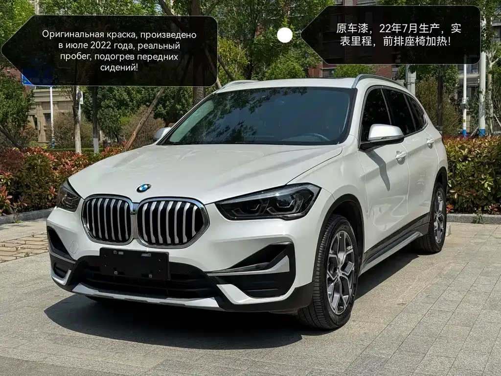 BMW X1 2022 из CN, фото 1