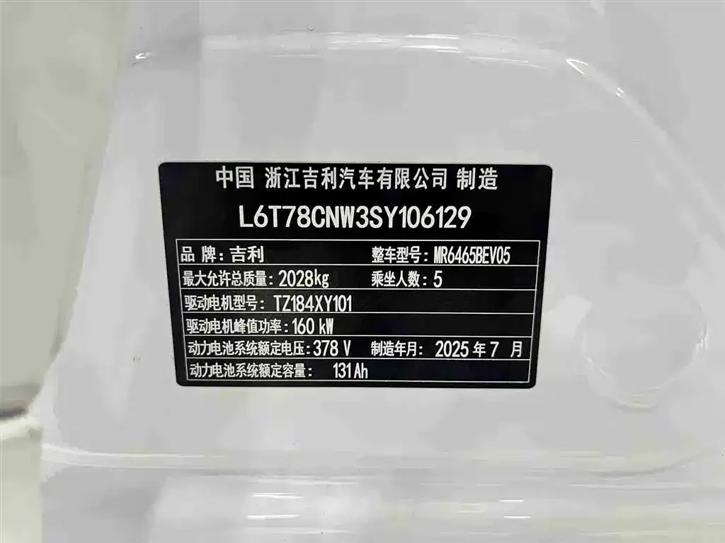 Geely Galaxy E5 2025 из CN, фото 5
