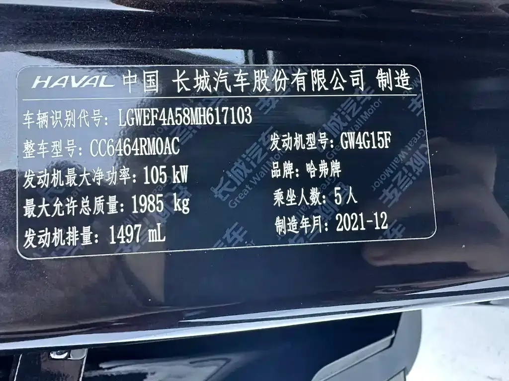 Haval H6 — фото 9