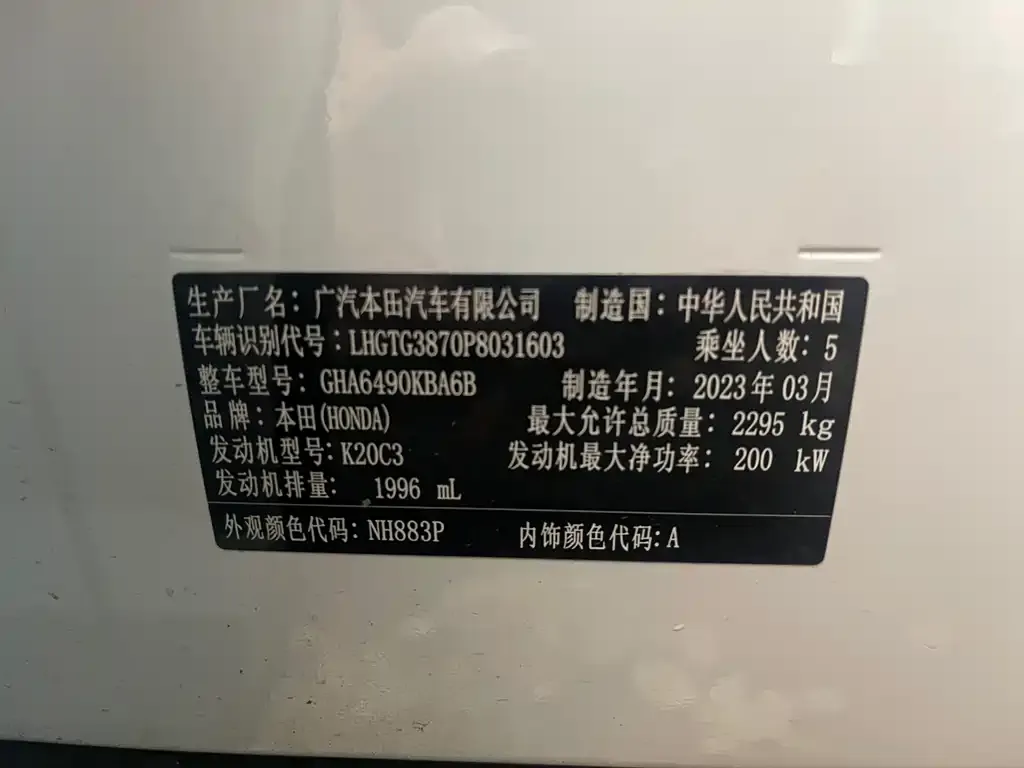 Honda Avancier 2023 из CN, фото 2