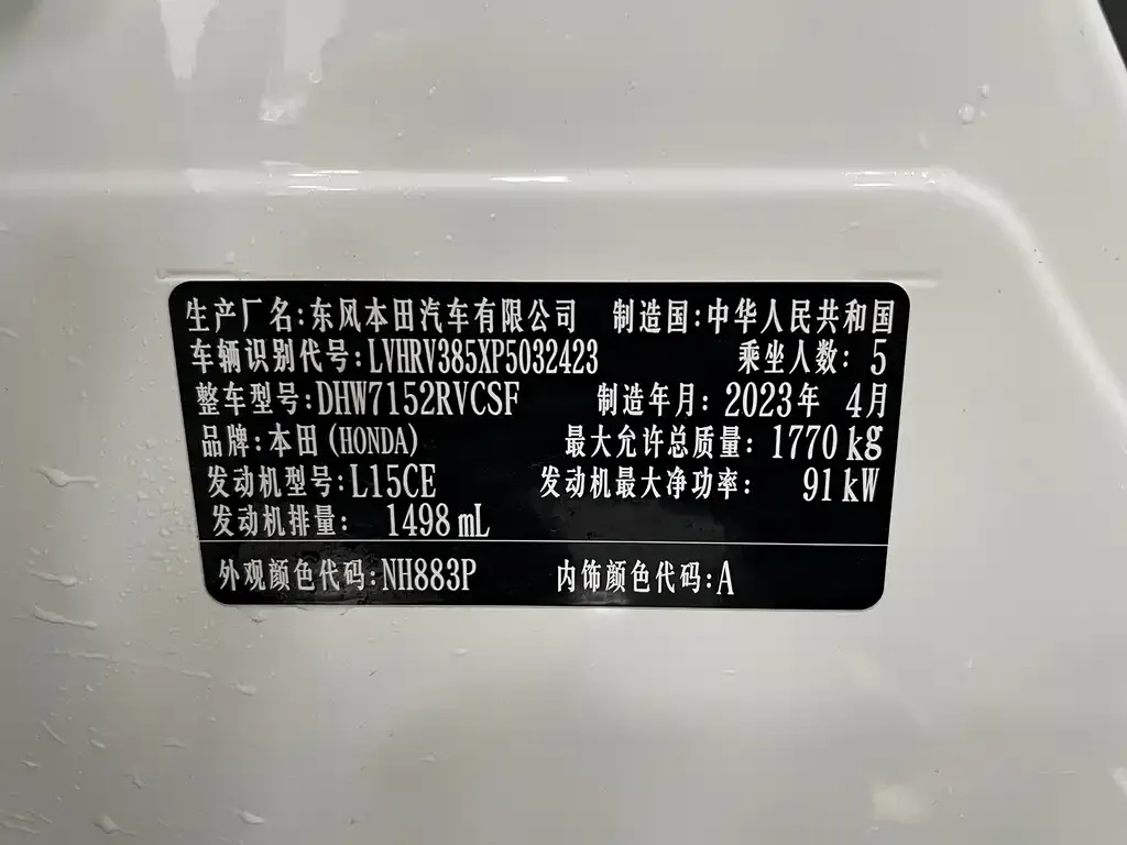 Honda XR-V 2023 из CN, фото 2