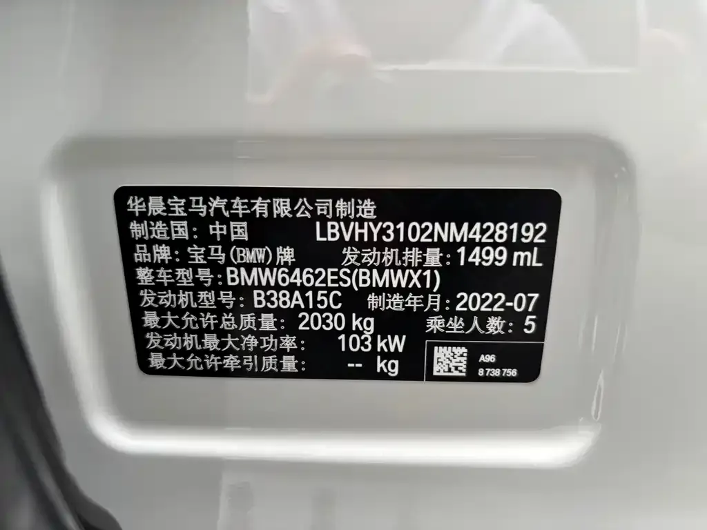 BMW X1 2022 из CN, фото 2