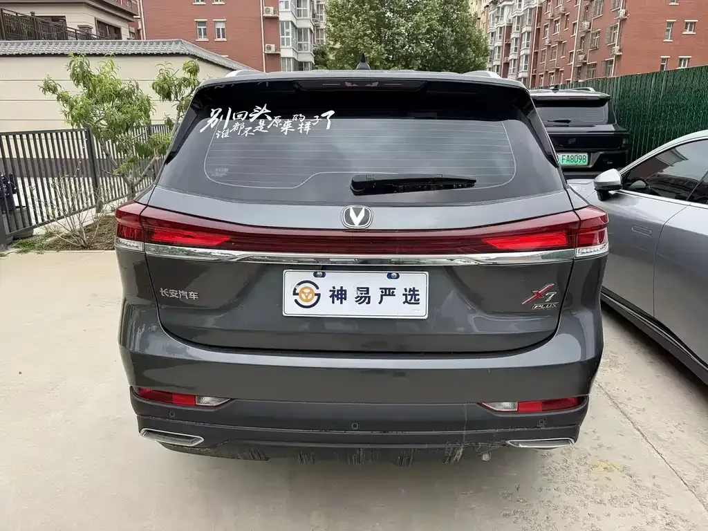 Changan X7 PLUS — фото 6