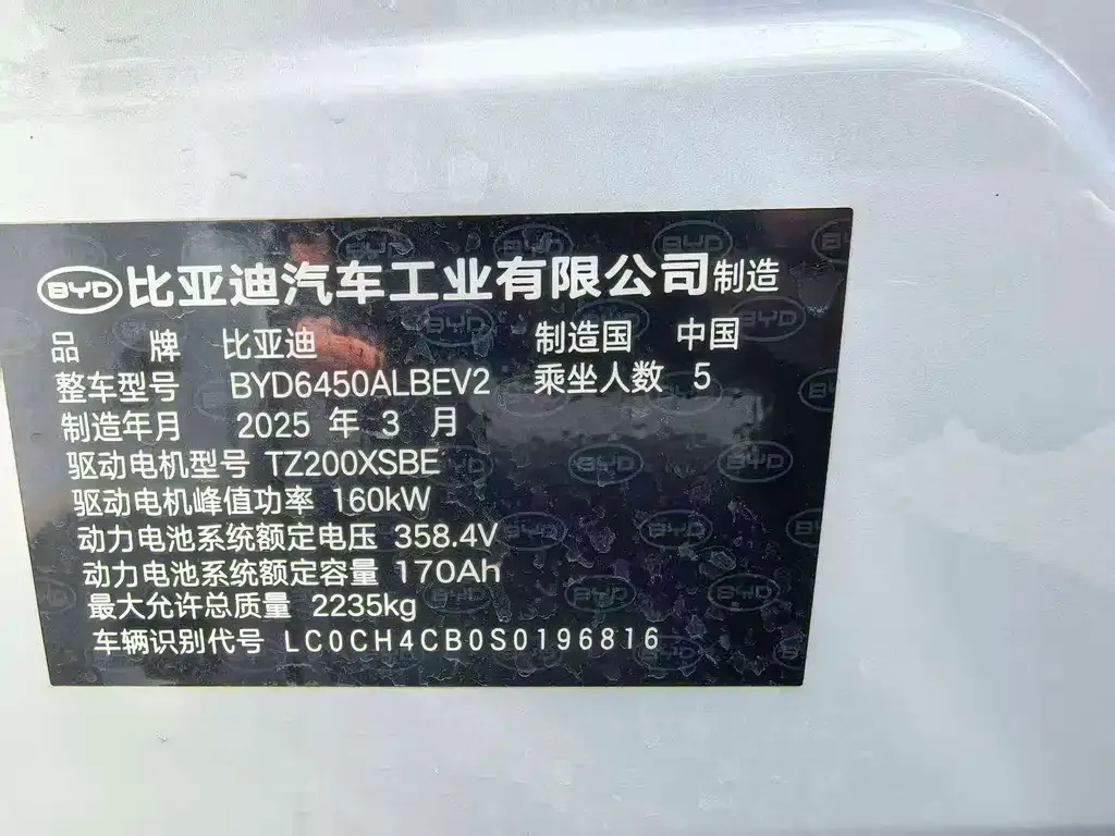 BYD Hiace 05 EV — фото 3