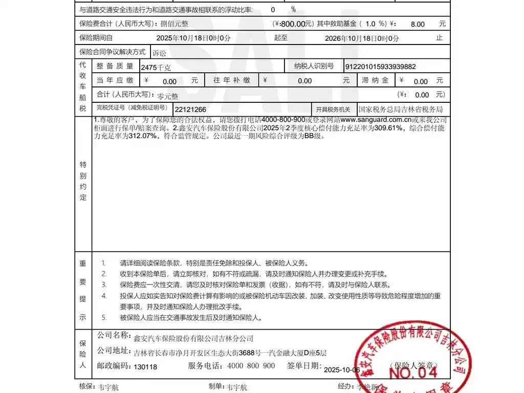 Hongqi Tiangong 08 2024 из CN, фото 10