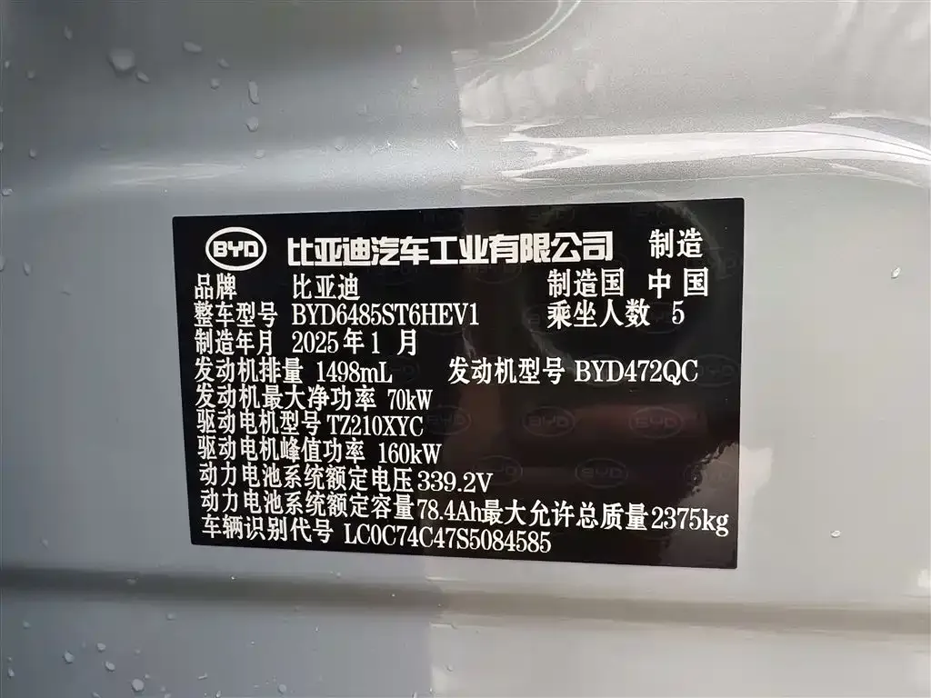 BYD L DM-i — фото 6