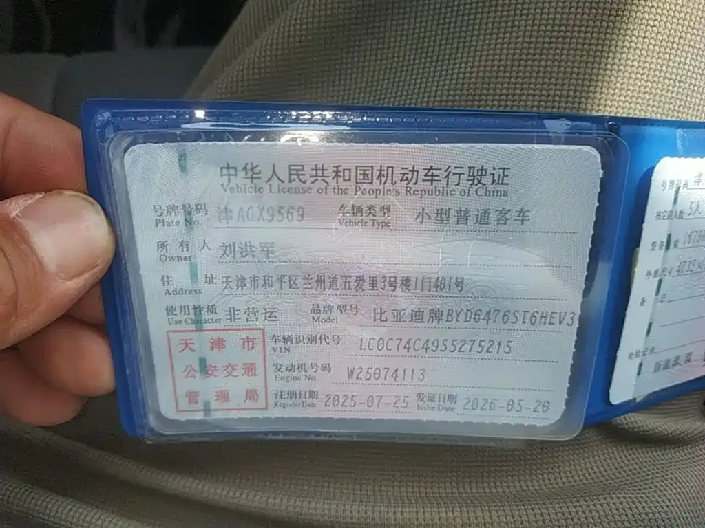 BYD Pro New Energy — фото 4