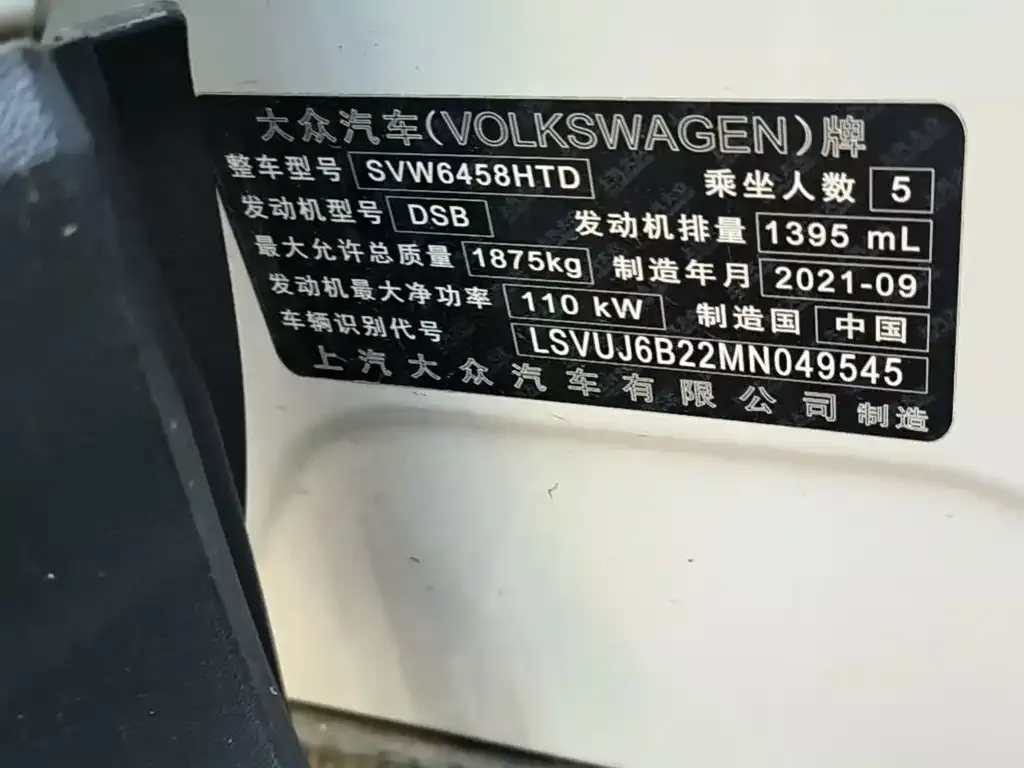 Volkswagen Tharu — фото 3