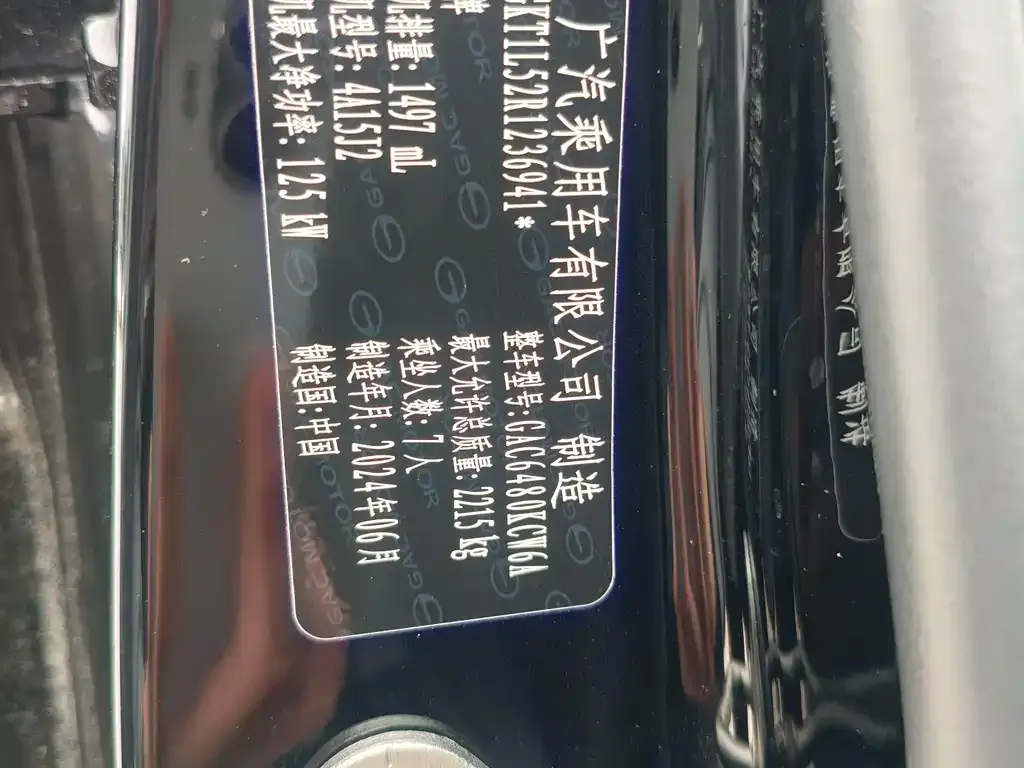 GAC Motor Trumpchi M6 2024 из CN, фото 10