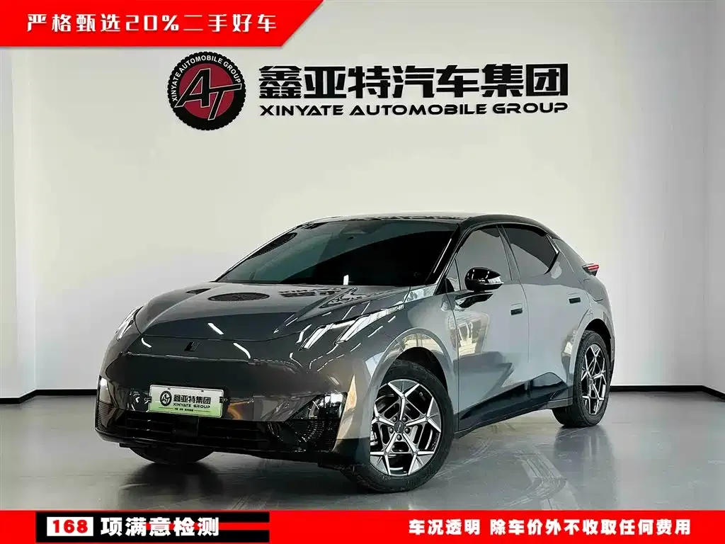 Lynk & Co Z20