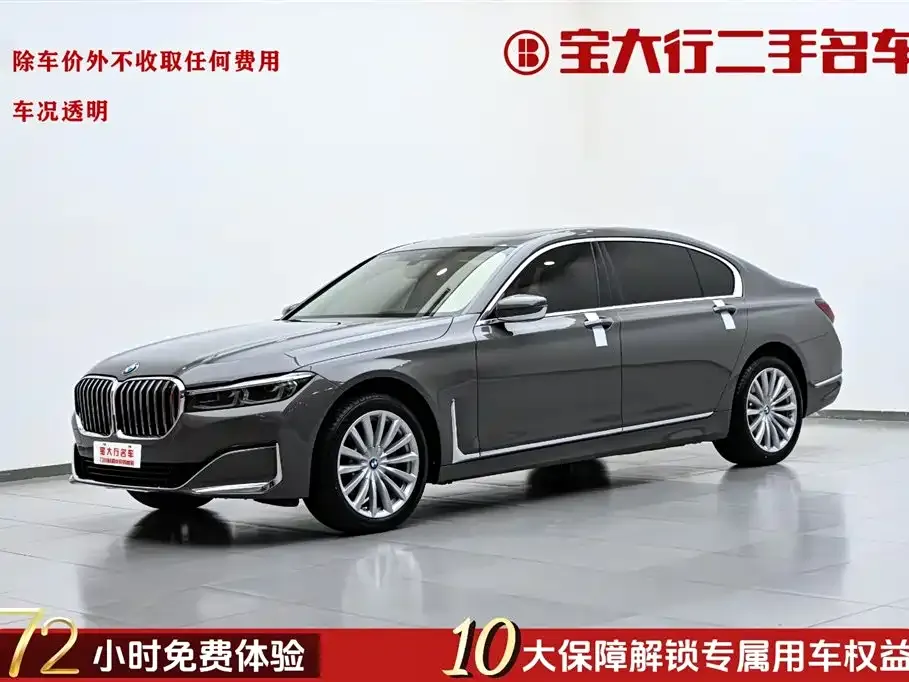BMW 7 Series — фото 1