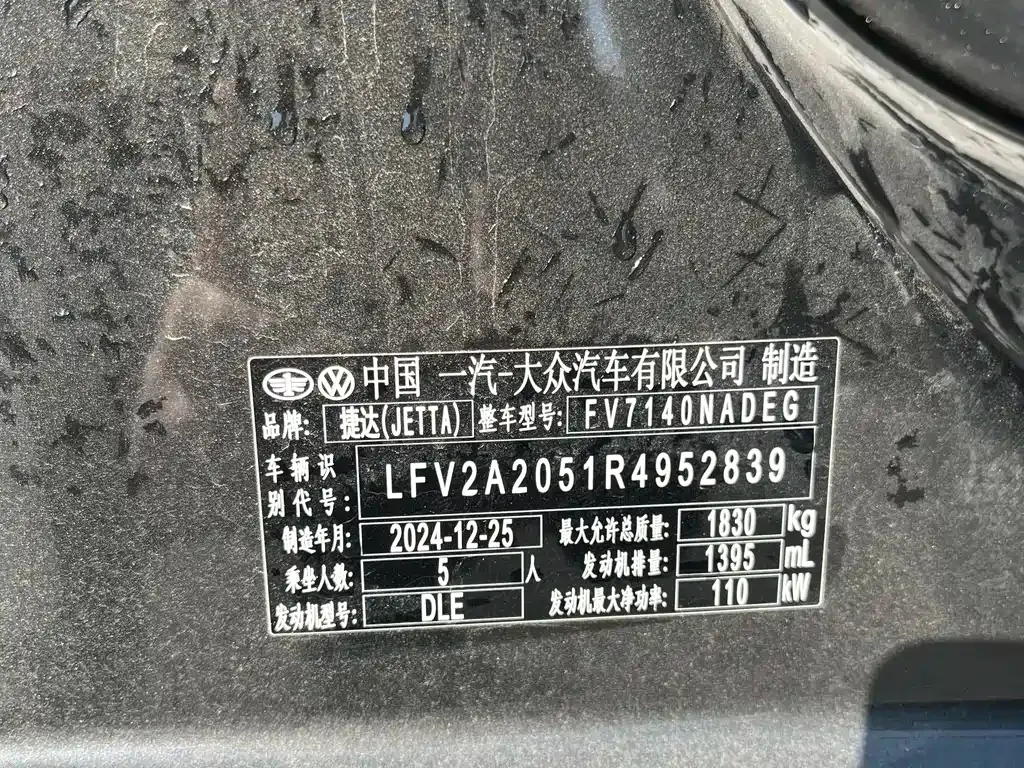 Jetta VA7 2024 из CN, фото 10