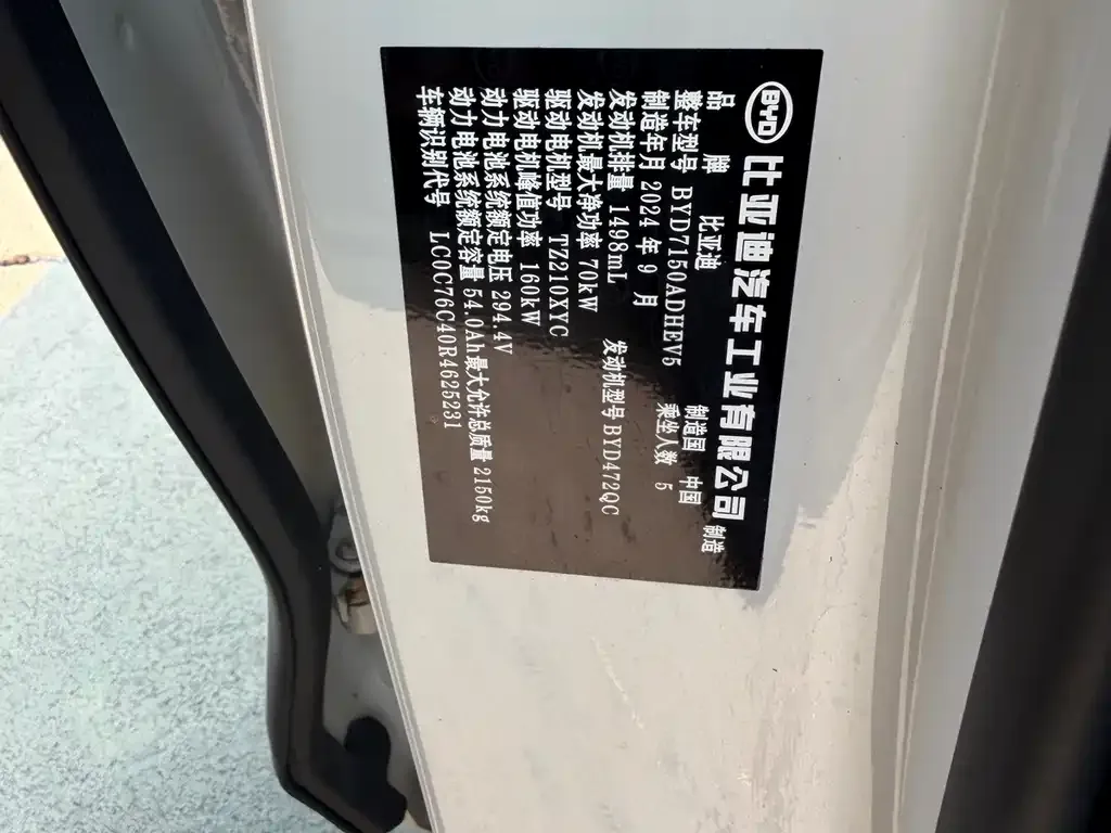 BYD Seal 06 — фото 5