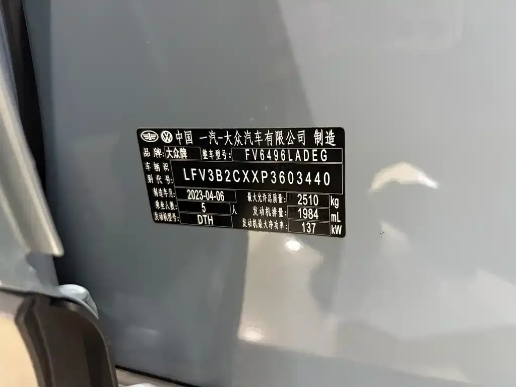 Volkswagen Tavendor 2024 из CN, фото 3