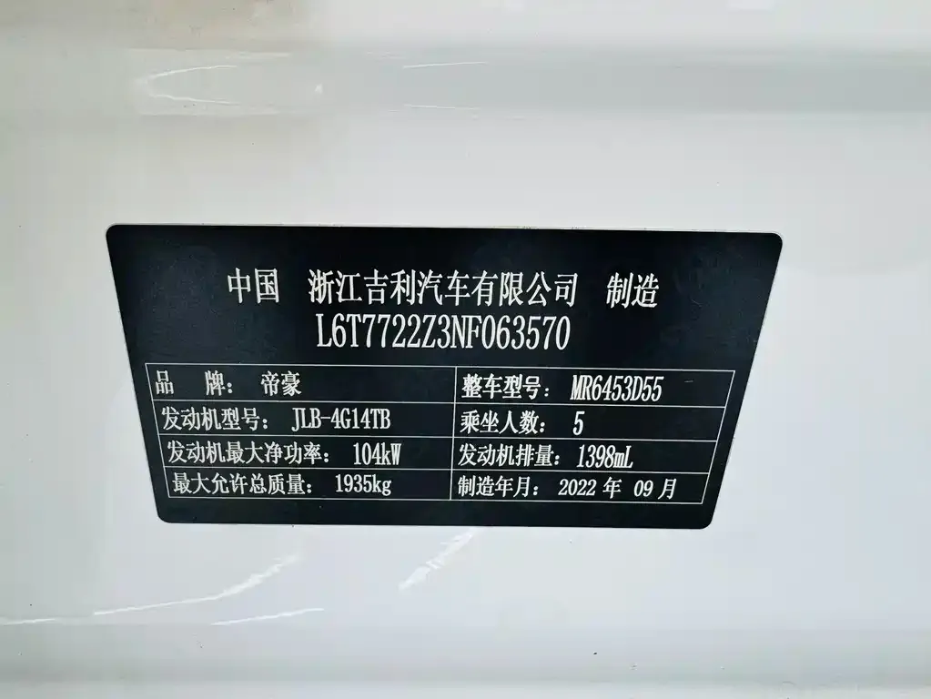 Geely Vision X6 2022 из CN, фото 4
