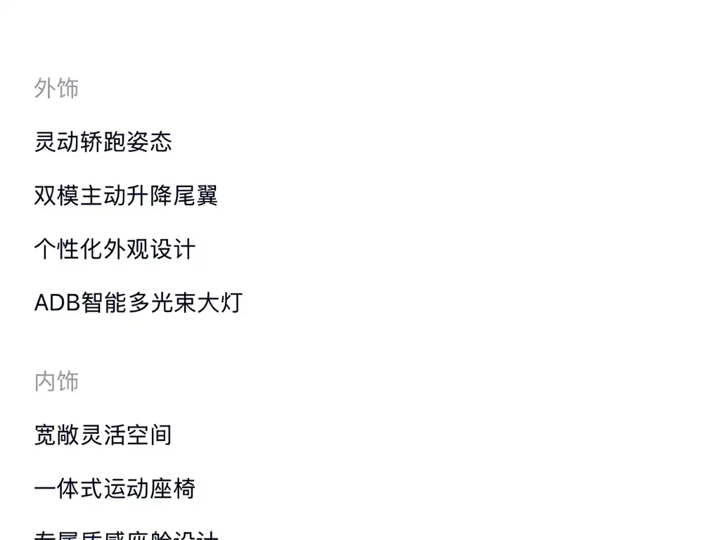 NIO EC6 — фото 7