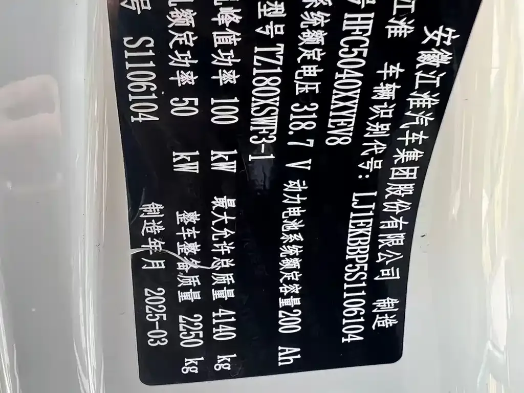 JAC 恺达U7 2025 из CN, фото 9