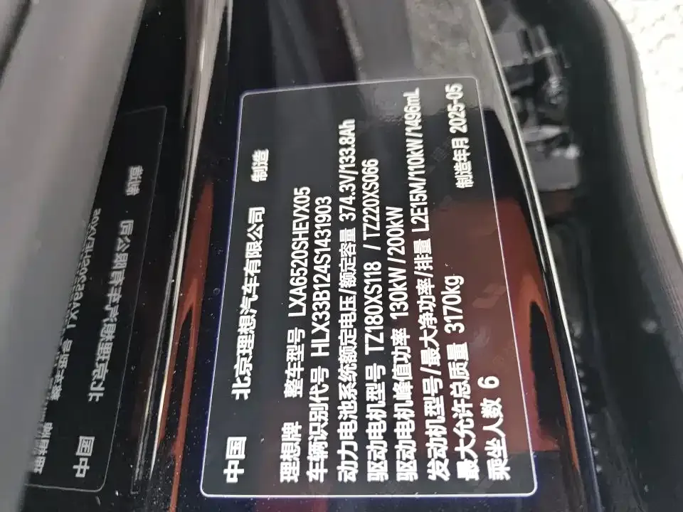 Li Auto L9 2025 из CN, фото 4